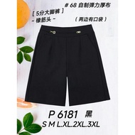 [Ready Stock] Good Quality 68 Brand 68牌子 Medium Pant 5分裤 Elastic Waistband 塑胶裤头 P 6181