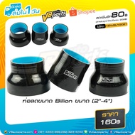 Billion Size Reduction Pipe 2 Inches-4