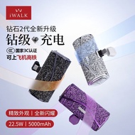 IWALK IWALK Diamond Second Generation Capsule Power Bank Compact Portable 3C Certification Adapt to 