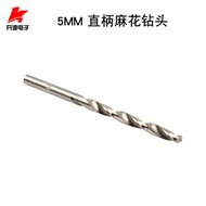 5mm Twist Drill Bit Straight Shank Twist Drill 5mm Drill Bit