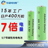 Hot-selling Speedy Shipment 1.5v Rechargeable Battery No. 5 Alkaline Battery Children's Toy LR6 No. 
