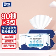 爱肤佳（aifujia）厨房专用清洁湿巾厨房用纸去油去污擦吸油烟机专用湿纸巾 80抽X3包