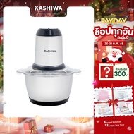 KASHIWA เครื่องบดสับ เครื่องปั่นไฟฟ้า เครื่องผสมอาหารอเนกประสงค์ รุ่น KW-254