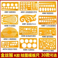 画圆模板圆洞尺曲线绘图尺椭圆大圆模版绘图设计制图镂空模板尺Circle drawing template circle hole ruler curve drawing ruler large ell