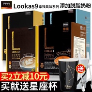 （International spot）富然池 韩国进口南阳 Lookas9 咖啡双倍拿铁含脱脂牛奶速溶咖啡粉