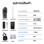 วิทยุสือสารมืออาชีพ วิทยุ MT-P8260【136-174/400-470MHz】1-30KM Type-C ชาร์จเร็ว แบตเตอรี่ใหญ่ 19800mAh
