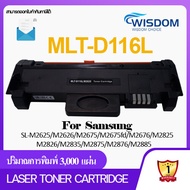 MLT-D116L/116L/D116L/MLT116L/D116 หมึกปริ้นเตอร์ WISDOM CHOICE Laser Toner cartridge for printer เครื่องปริ้น Samsung Xpress SL-M2625 / M2626 / M2675 / M2675fd / M2676/ M2825 / M2826/ SL-M2835/ M2875/ M2876/ M2885 Pack 1/5/10