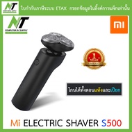 ELECTRIC RAZOR (เครื่องโกนหนวดไฟฟ้า) XIAOMI MI ELECTRIC SHAVER S500 - BLACK รับประกันศูนย์ไทย 1 ปี B