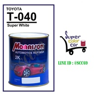 (T-040) สีพ่นรถยนต์ มอร์ริสัน Morrison 2K - Super White 040 - Toyota - ขนาดบรรจุ 1 ลิตร