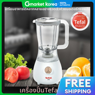 Tefal |  Uno รุ่น BL2201KR เครื่องปั่นและทำน้ำผลไม้