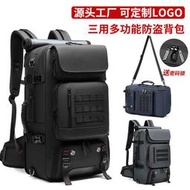 雙肩包男士戶外登山大容量旅行袋防盜書包電腦包商務旅游背包