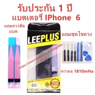 แบตเตอรี่ iPhone 6 แบตไอโฟน 6 รับประกัน1ปี