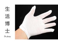 《 生活博士  白手套 純棉 棉質手套 儀隊 工作手套 表演 喜慶婚宴 指揮交通 電子手套 一打裝