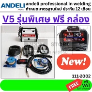 พร้อมส่ง ทันที ตู้เชื่อม 3 ระบบ MIG-140PLUS+CASE Ver.5 ANDELI (แอนดิลี) รุ่นใหม่ 2025 พร้อมกล่องเก็บ
