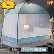 Mosquito Net 6 Feet Bed 6.6 With Floor 4 5 Portable Height 170 Cm.