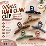 交叉款磨砂发抓夹子鲨鱼夹头饰发夹 11CM /抓夹/发夹/鲨鱼夹/Hair Clip/ Hair Claw