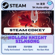 【Hollow Knight: Silksong】【空洞骑士：丝之歌】Steam (PC) CD Key Activation Code – Steam 激活码 CDK 入库