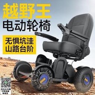 可上飛機 護衛神高檔電動椅子超強過坎越障越野四輪兒童老年老人大人代步車
