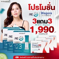 (3แถม3) RE-XS รีเอ็กซ์เอส รีเช็ตระบบลำไส้ + Wegora วีโกร่า ปากกาแบบแคปซูล คุมหิว สูตรหมอของขวัญ (ของ
