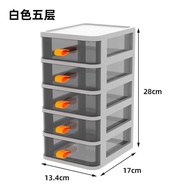 【姒桀】抽屉式桌面收纳盒化妆品办公桌学生宿舍整理储物盒书桌置物架神器 白色 五层