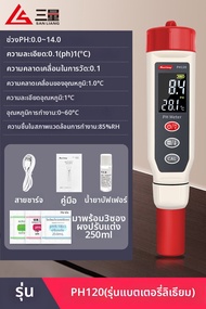 sanliang | ปากกาทดสอบคุณภาพน้ำวัดค่า pH