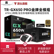 Limin TR-GX650 PRO Gold Power Supply Full Module Embossed Line ATX3.1 Desktop Computer Power Supply 