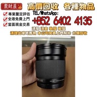 哈蘇 Hasselblad XCD 30mm f3.5 廣角定焦鏡頭，港實體店高價回收 各種相機 鏡頭，徠卡 Leica，蔡司 Zeiss，庫克 Cooke，飛思，Phase One，哈蘇 Hasse