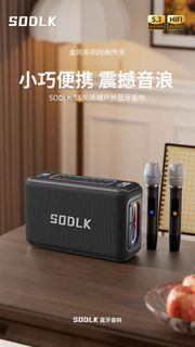特價 發燒級 SODLK 便攜 KTV 重低音 藍牙喇叭