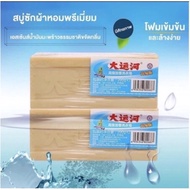 พร้อมส่ง สบู่ซักผ้า สบู่น้ำมันมะพร้าว (1ก้อน 200g.) 🥥 ซักผ้าขาว ขจัดคราบฝังแน่น สูตรอ่อนโยน ไม่ทำลายผ้าและมือ ยกลัง 30 ก้อน