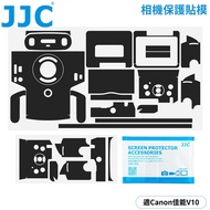 Another Prodigal @ JJC Deputy Factory Canon Canon V10 Camera Body Coating V10 Protective Film SS-V10