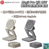 [ADAM ADAM Elements] Mag 3 Pro Qi2 15W Magnetic Three-Purpose Wireless Charging Stand
