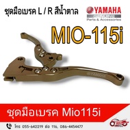 Brake Hand Set L/R (Left-Right) Brown/ MIO115I Product Code (54S-SH392-Q3-BR)