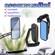 รถมอเตอร์ไซค์ กระจกขาBSCสี่เหลี่ยม กระจกสีฟ้าเกรดตี เกรด A ใส่รูกระจกรถทั่วไปได้( พร้อมน็อต 6 ตัว)