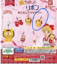 ribon 百變小姬子 波子太 扭蛋 緞帶魔法姬 羽毛