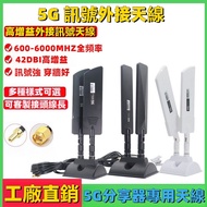 Preferred 5G Router Antenna SMA/TS9 CPE Wireless Network Card External 5G Signal 4G Tv