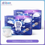 ABISON | ผ้าอ้อมเด็ก Aloe Vera ขนาด XL บางเบา สบายหายใจ