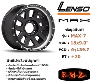 Lenso Wheel MAX-7 ขอบ 18x9.0" 6รู139.7 ET+20 สีMKDL แม็กเลนโซ่ ล้อแม็ก เลนโซ่ lenso18 แม็กรถยนต์ขอบ18