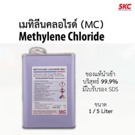 Methylene Chloride Dichloromethane MC Size 1/5 Liter Paint Remover Acrylic Welding Oil Wash
