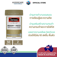 Swisse Ultiboost Memory + Focus อัลตร้าบูสบำรุงความจำ + สมาธิ 50 เม็ด