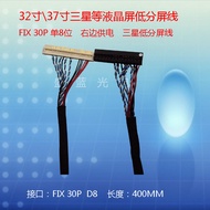 Samsung Universal Low Score Screen Cable FIX-30P-D8 Universal Single 8 Pieces Plug Screen Cable Righ