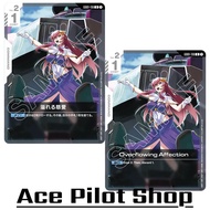 Overflowing Affection (U) (ST09) Command White Lv2 Cost1 Code GD01-118 GUNDAM CARD GAME