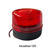 ไฟเตือน Strobe สีแดง 12v 24v 220v กระพริบ Beacon Led ไฟแสดงสถานะสําหรับระบบรักษาความปลอดภัย