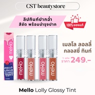 Mello Lollipop Glossy Tint (Stick)