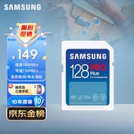 三星（SAMSUNG）128GB SD存储卡PRO Plus U3 V30读速180MB/s写速130MB/s高速专业支持4K超高清数码相机内存卡