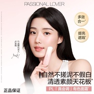 ❤️正品现货❤️PASSIONAL LOVER恋火有色面霜PASSIONAL LOVER Love Fire Colored Face Cream Makeup Primer No Face Crea