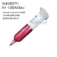 Chip adhesive HT-130DM