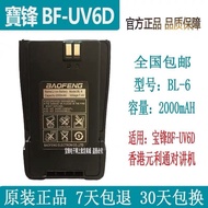Baofeng Walkie-Talkie-Talkie Lithium Battery UV-6/UV-6D Yuanlitong Walkie-Talkie-Talkie Battery BL @