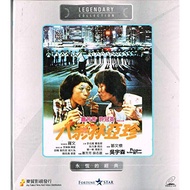八彩林亞珍 Plain Jane To The Rescue VCD Format Cantonese / Mandarin Audio With English / Chinese Subtitle
