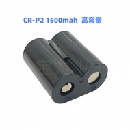 Hot-selling Speedy Shipment CR-P2 6V Lithium Battery 2CP4306 Faucet Urinal Infrared Sensor CRP2 Lith