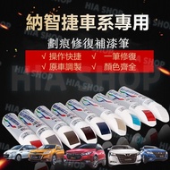 Luxgen Touch-Up Paint Pen Luxgen S3 S5 U5 U6 Luxgen7 U7 M7 Dedicated Scratch Repair Multicolor Paint
